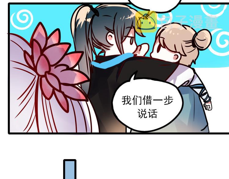 第5话 你喜欢他？55