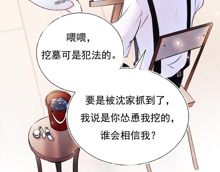 番外 民国之恋55