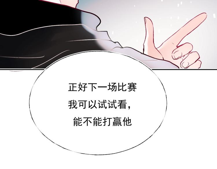 第74话 公开约战73