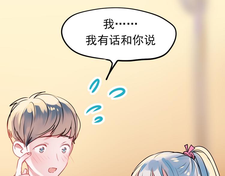 第3话 小号的回击153