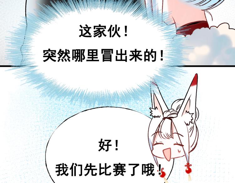 第28话 开战73