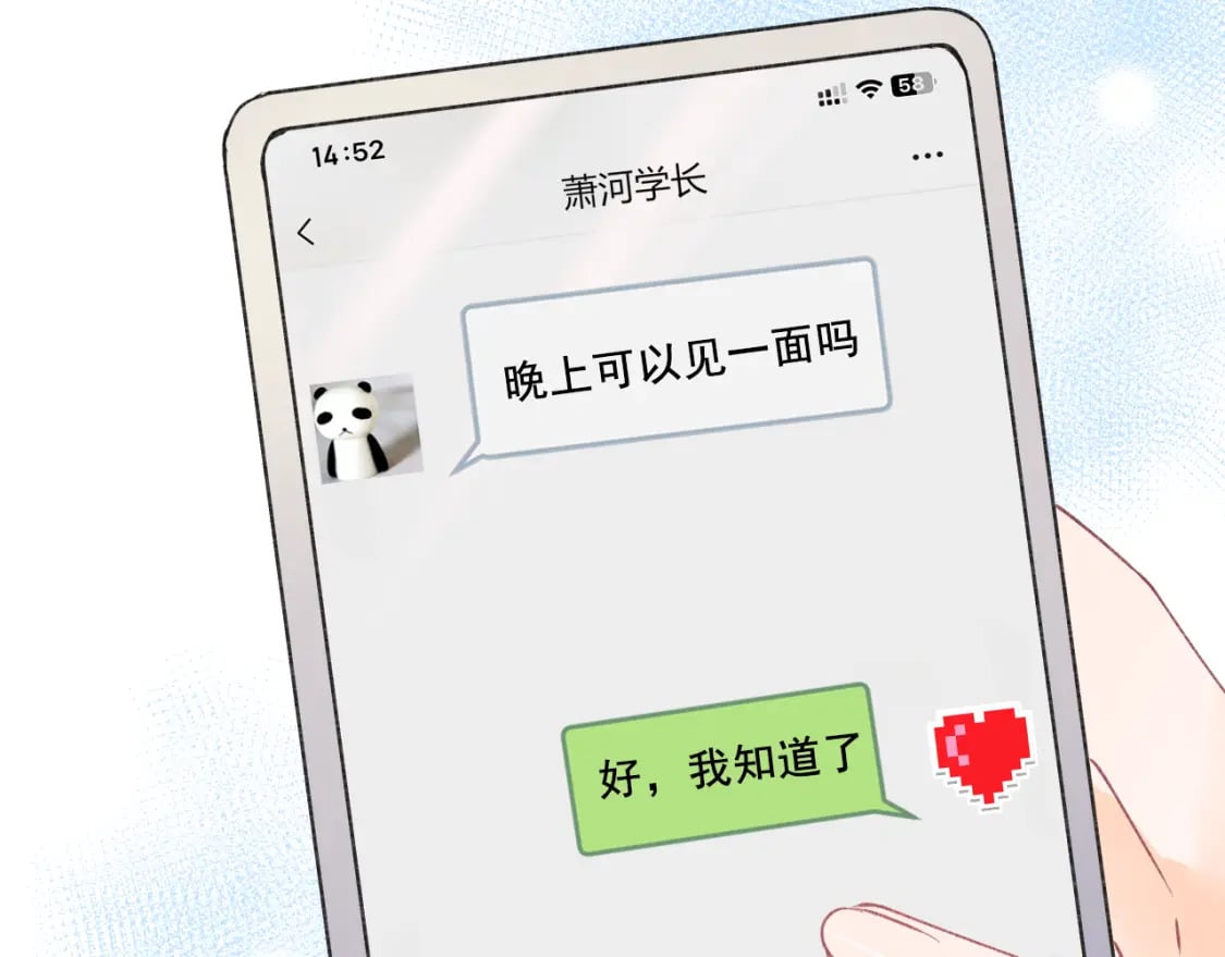 第15话 信任52