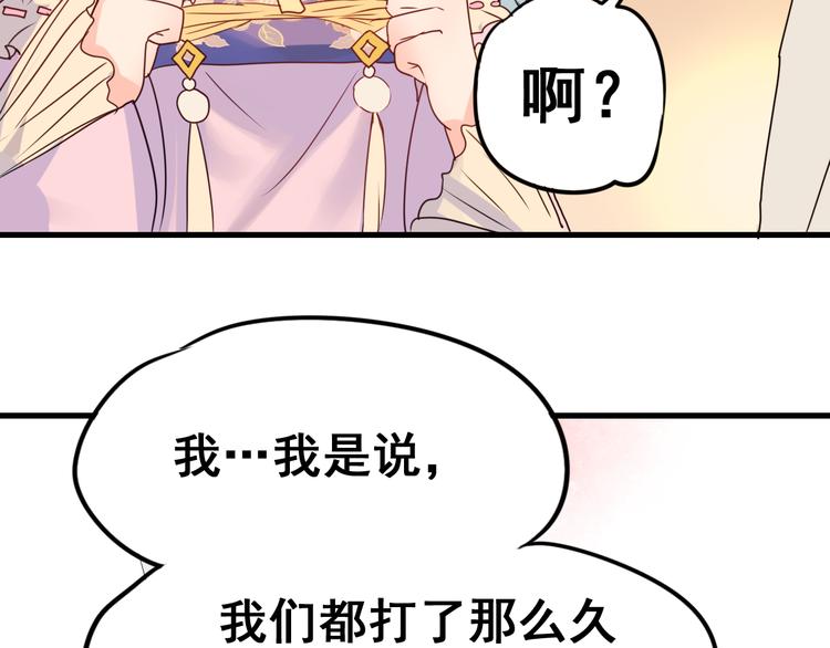第16话 退赛？！63