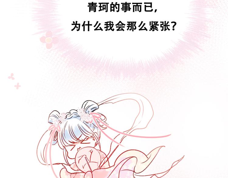 第31话 七夕会87