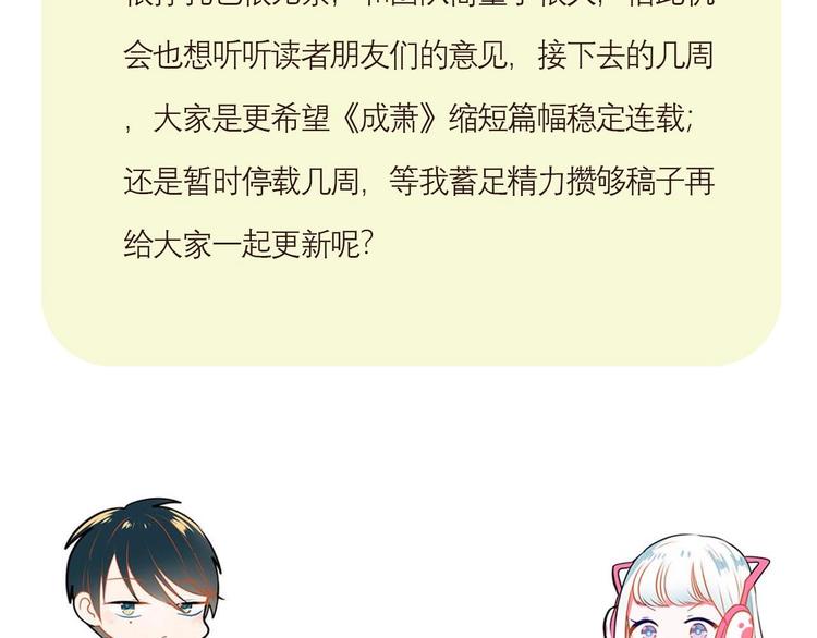 第25话（上）萧河直播！？100