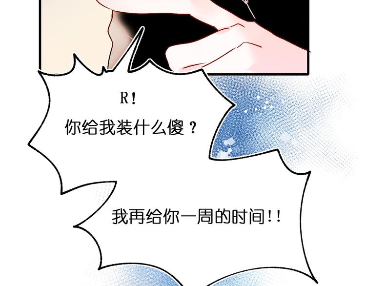 第46话 线下会面81