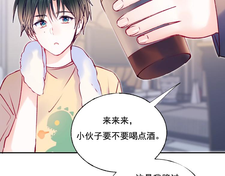 第82话 空降父母48