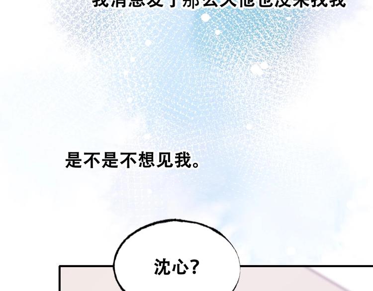 第32话 线下见面84