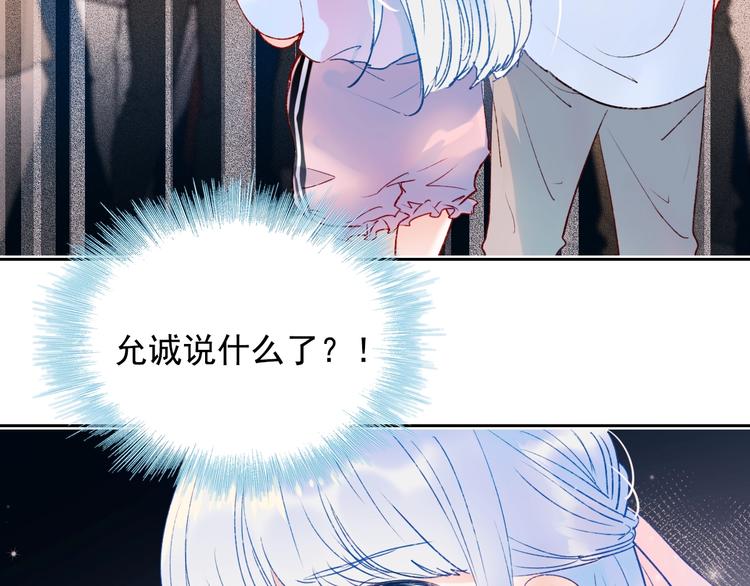 第77话 她的眼泪77