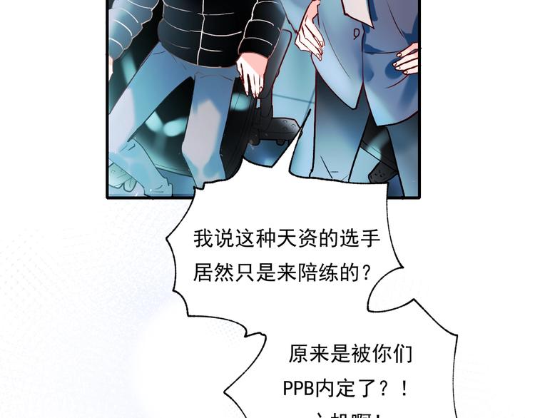 第56话 专属温柔93