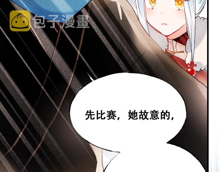 第22话 沈心直播！？125
