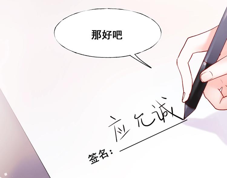 第51话 逐队85
