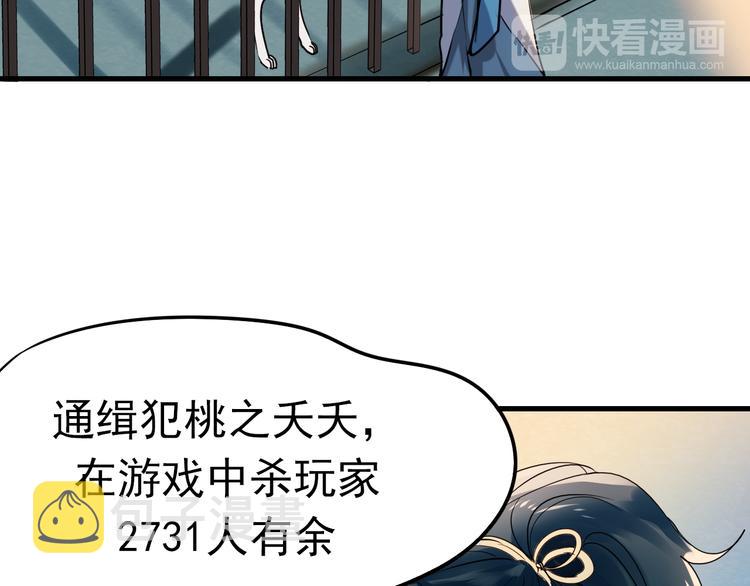 第3话 小号的回击17