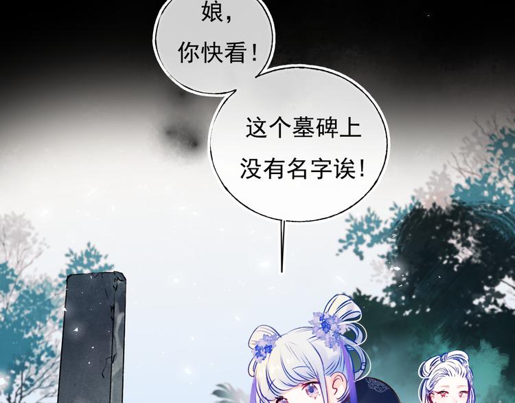 番外·兰若寺（下篇）69