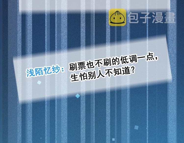 第22话 沈心直播！？85