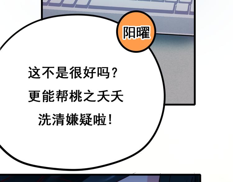 第12话 陷害者出现！40