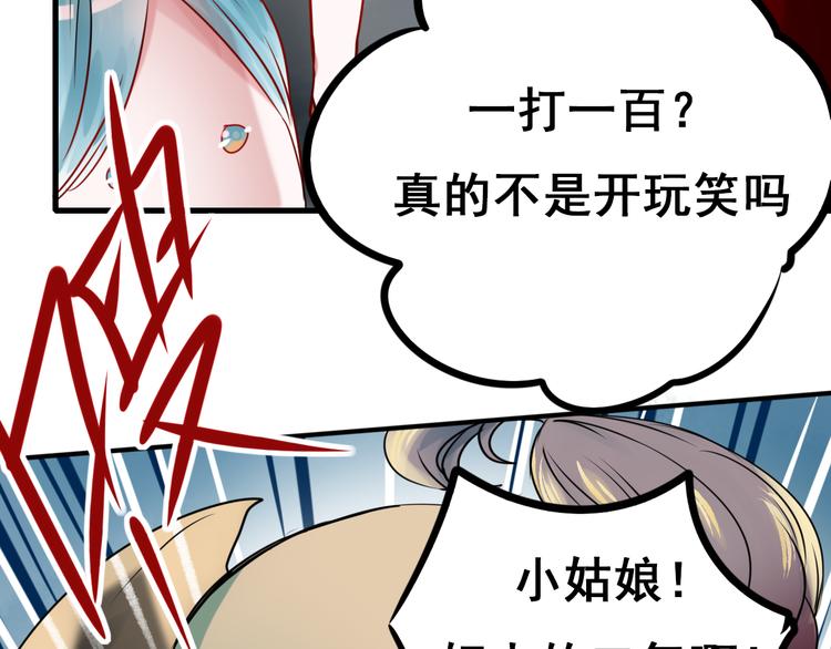 第7话 一样的操作45
