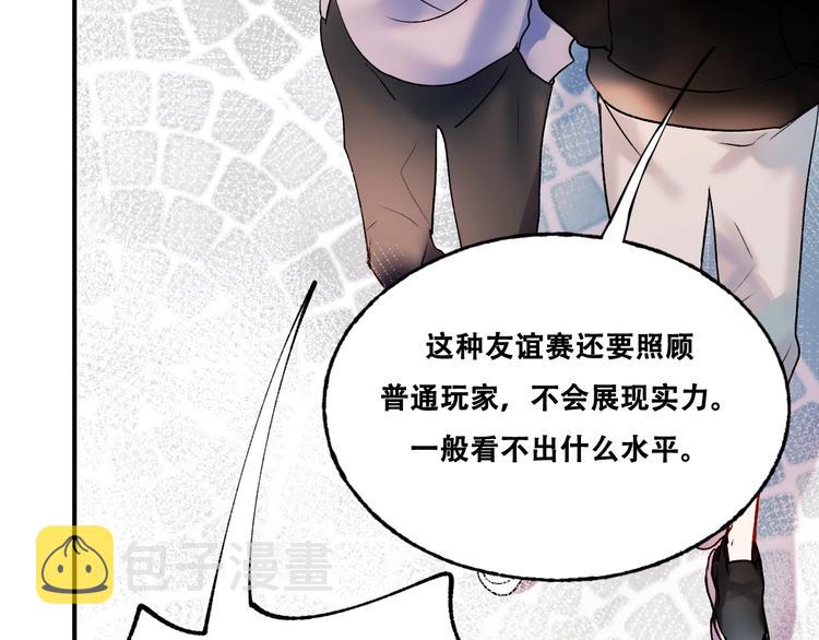 第26话 男神的吃醋方式58