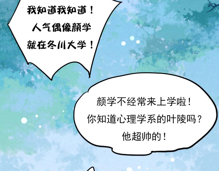 番外 男神的游戏初遇2