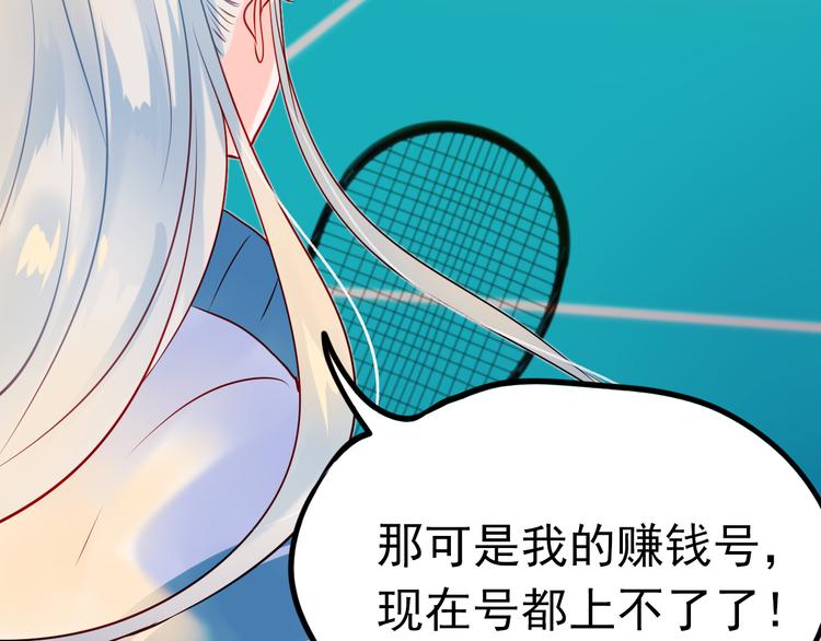 第3话 小号的回击139