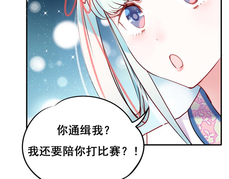 第8话 加入战队！？119