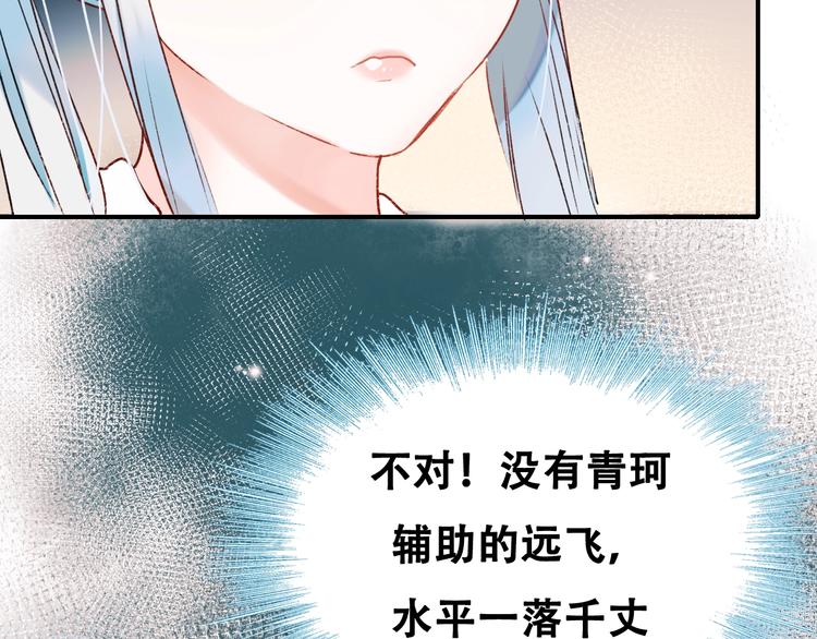 第33话 心动的感觉112