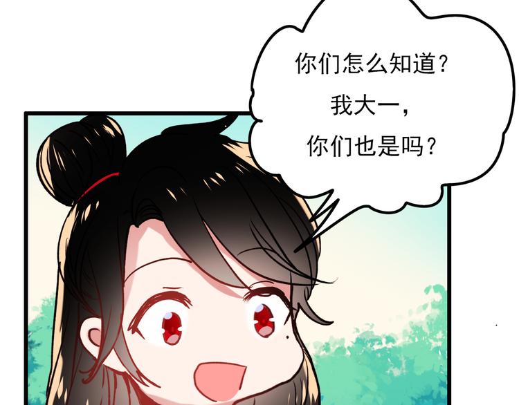 番外 男神的游戏初遇37