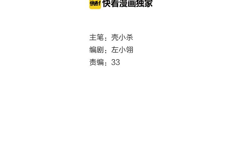 第10话 我的人14