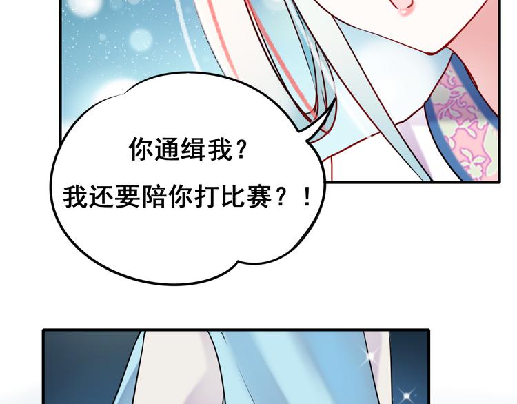 第9话 新队友2