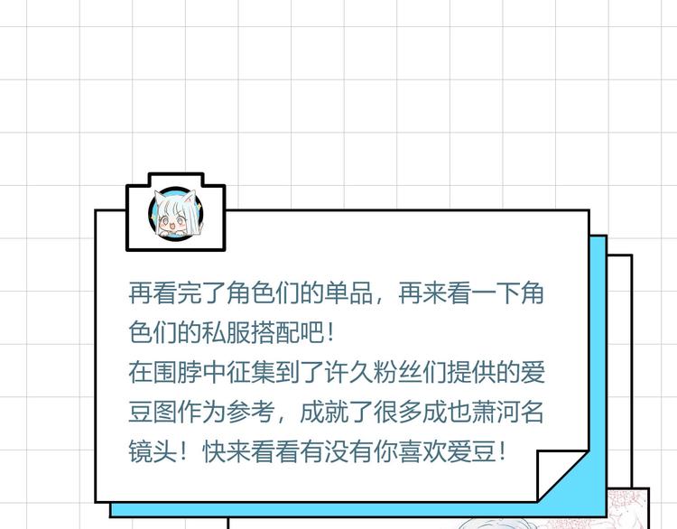 番外 《萧河》的衣柜14