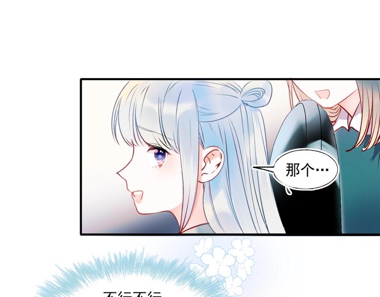 第56话 专属温柔62