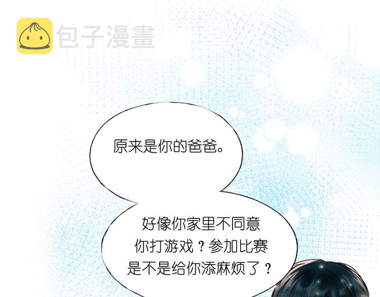 第39话 掩护87