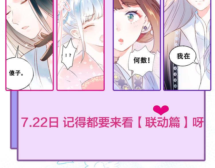 第33话 心动的感觉130
