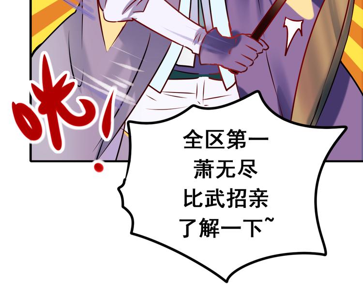 第6话 组队76