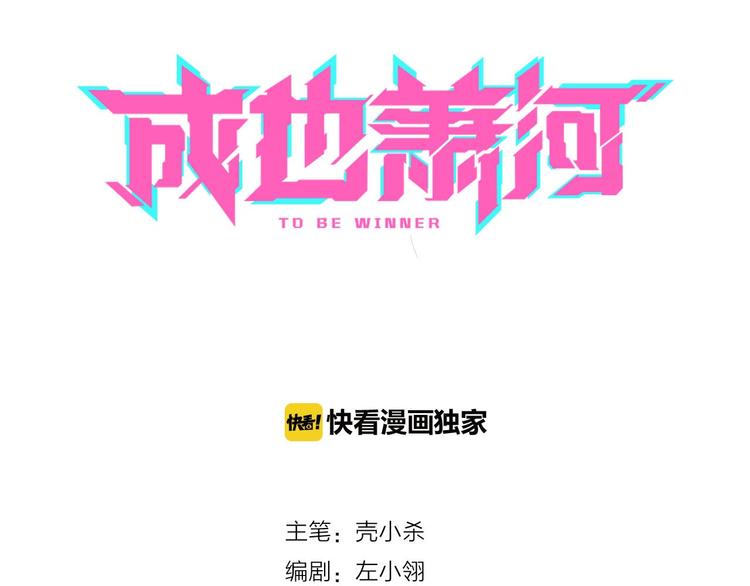 第13话（上）三强争霸赛13