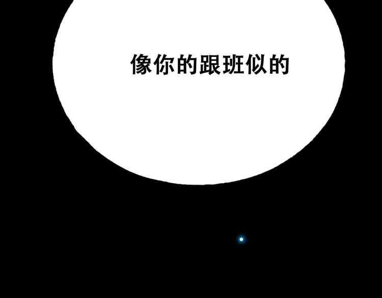 第23话 换我来105