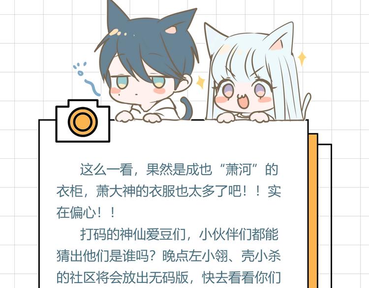 番外 《萧河》的衣柜40