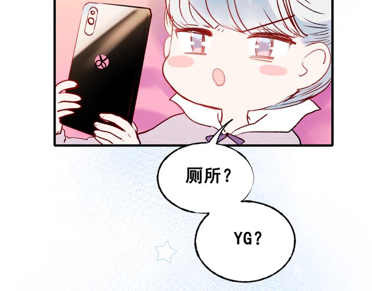 第26话 男神的吃醋方式86