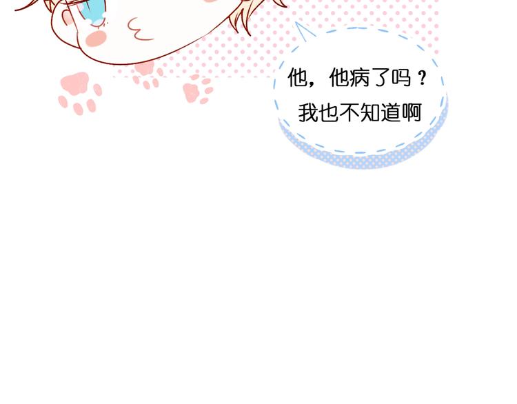 第46话 线下会面33