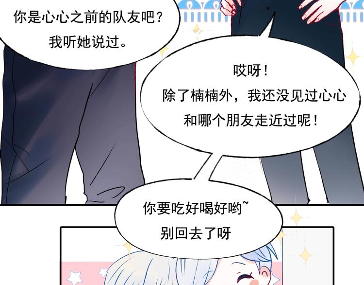 第82话 空降父母41