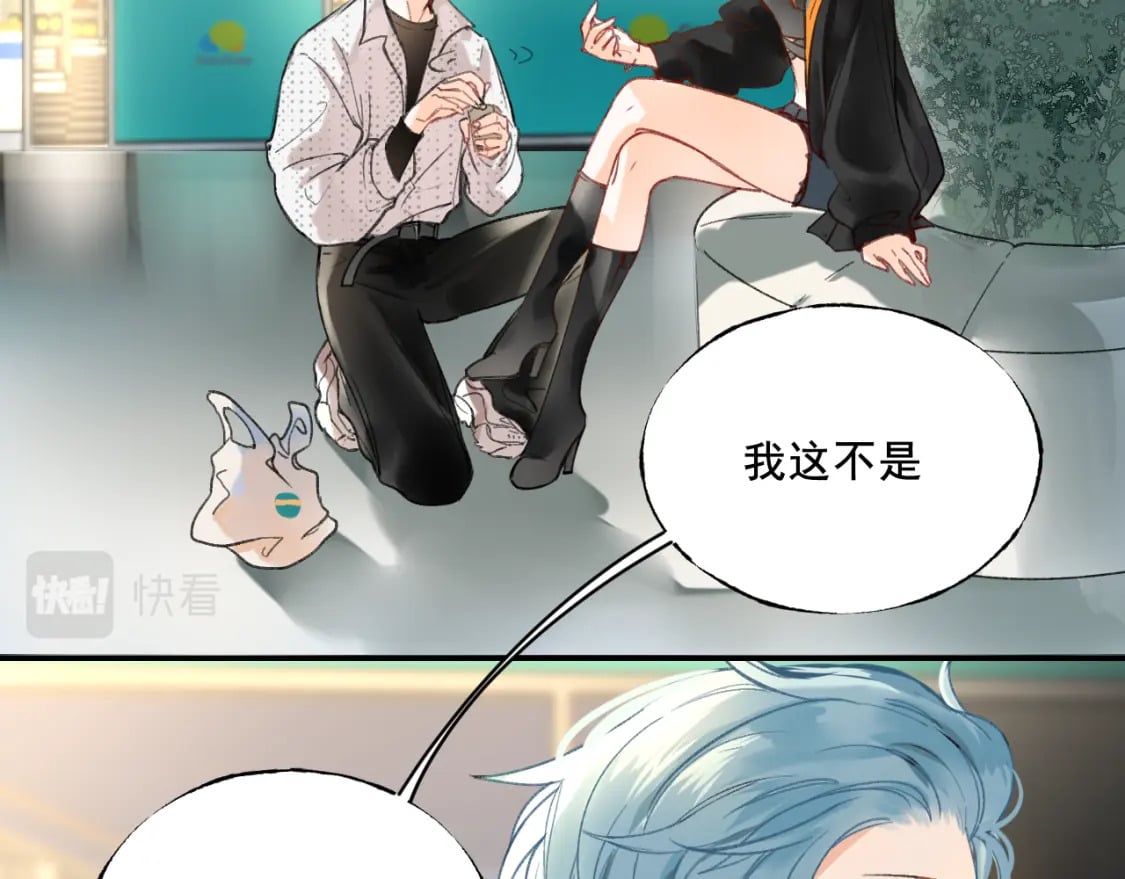 第4话 擦药97