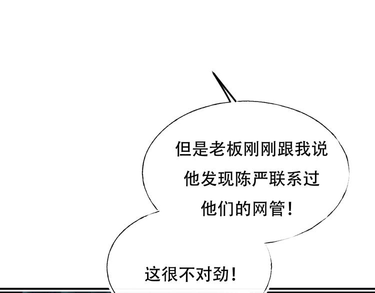 第87话 对立！93