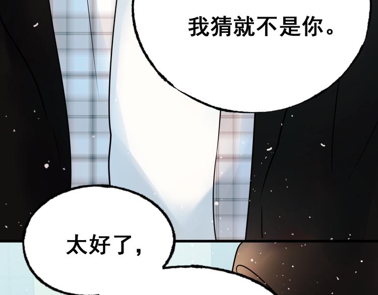 第18话 萧河走后门！？76