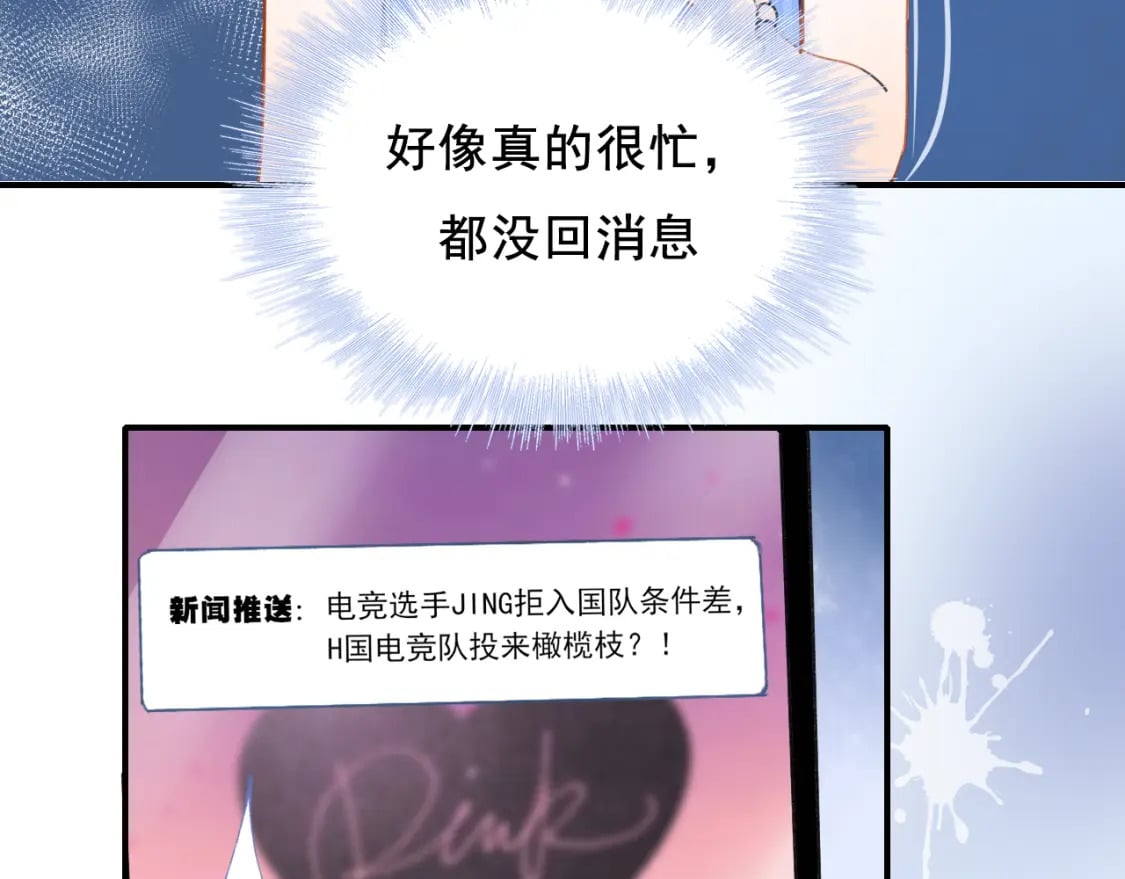 第11话 网暴29