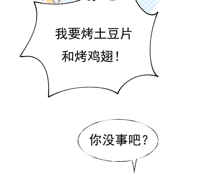第75话 秘密21