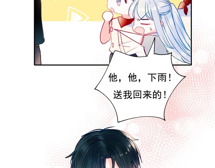 第82话 空降父母35