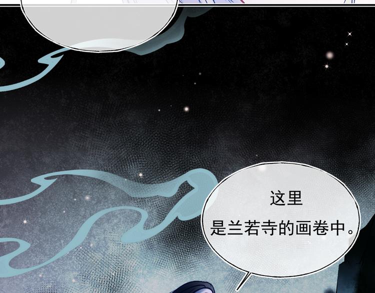 番外·兰若寺（上篇）52