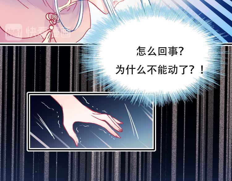 第88话 阴谋升级81