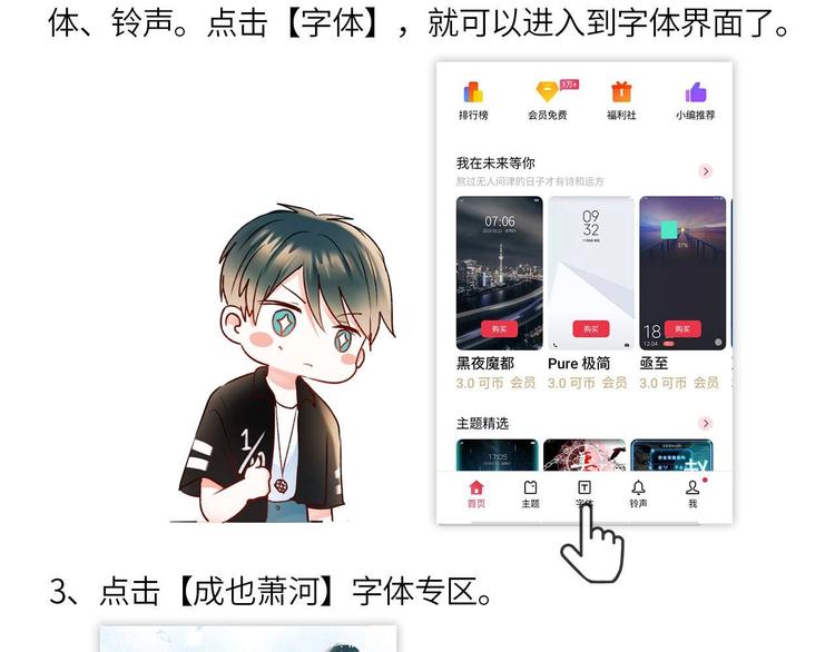 定制手机字体上线啦26