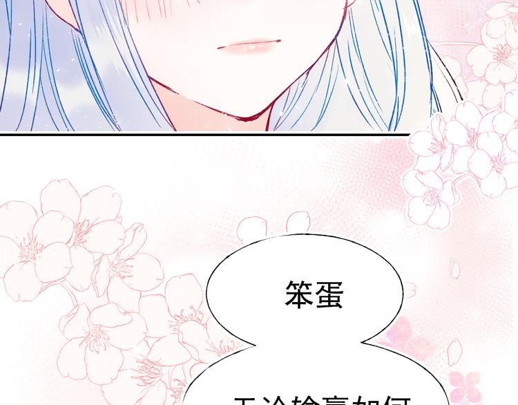 完结篇 告白98